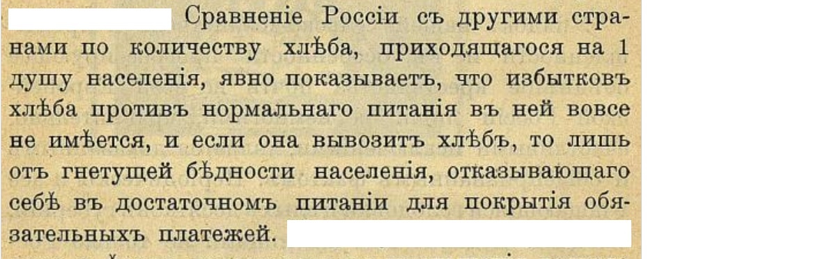 Export of food from the Russian Empire - Politics, Negative, Российская империя, Export, Products, Food, Bread, Meat, Hunger, Gold, Food, Population, Europe, Nutrition, Consumption, Money, Longpost