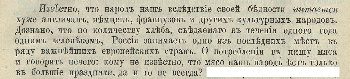 Export of food from the Russian Empire - Politics, Negative, Российская империя, Export, Products, Food, Bread, Meat, Hunger, Gold, Food, Population, Europe, Nutrition, Consumption, Money, Longpost