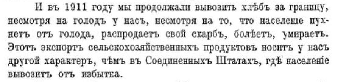 Export of food from the Russian Empire - Politics, Negative, Российская империя, Export, Products, Food, Bread, Meat, Hunger, Gold, Food, Population, Europe, Nutrition, Consumption, Money, Longpost