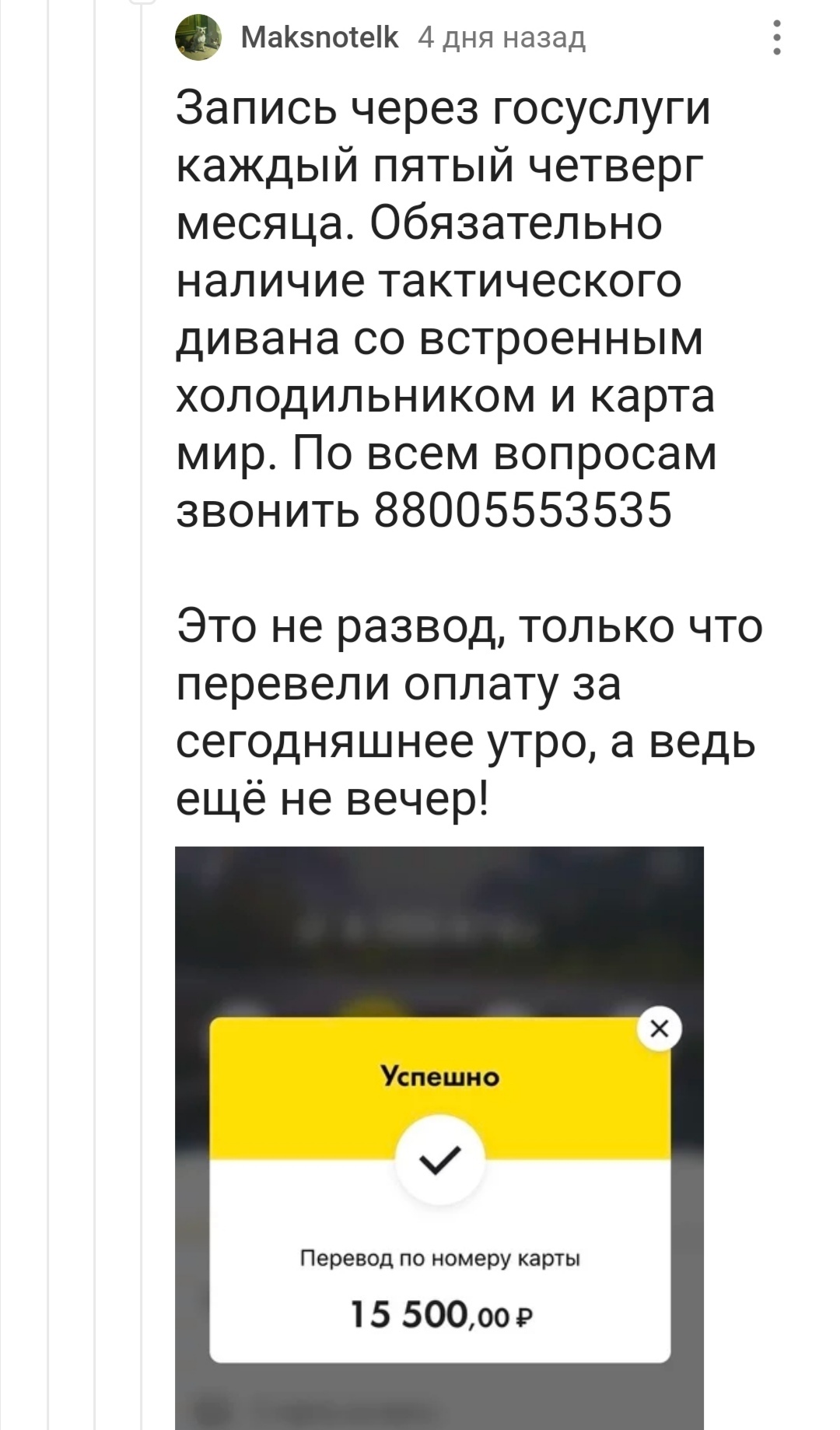 Каждый пятый четверг - звучит надёжно. В кремлеботы я пойду, пусть меня запишут! - Комментарии на Пикабу, Политика, Кремлевский список, Длиннопост, Скриншот, Юмор