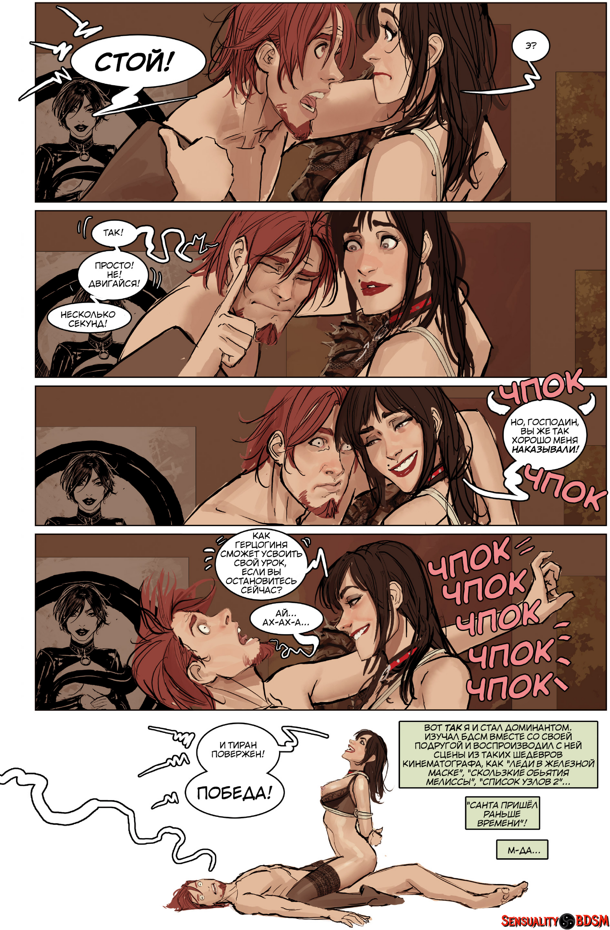 Mercy (Sunstone Vol 6) - NSFW, BDSM, Книги, Sunstone, Веб-комикс, Авторский комикс, Эротика, Длиннопост, Shiniez