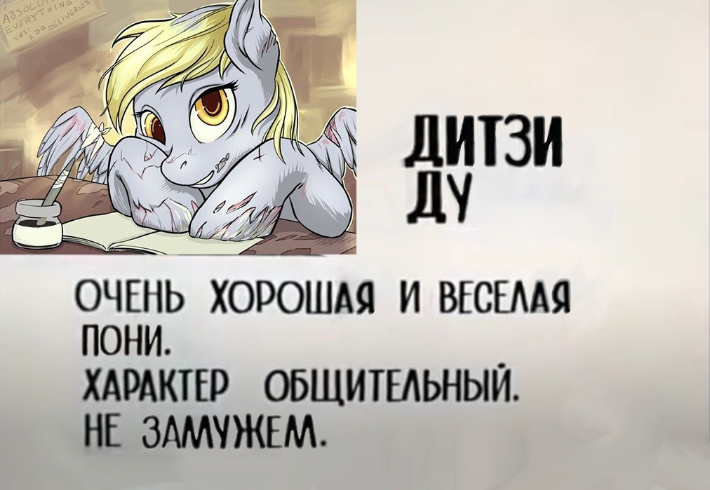 Характеристики на героев Пустоши - My Little Pony, Fallout: Equestria, Derpy Hooves, Littlepip, MLP Blackjack, Steelhooves, Scotch tape, Original Character, Длиннопост