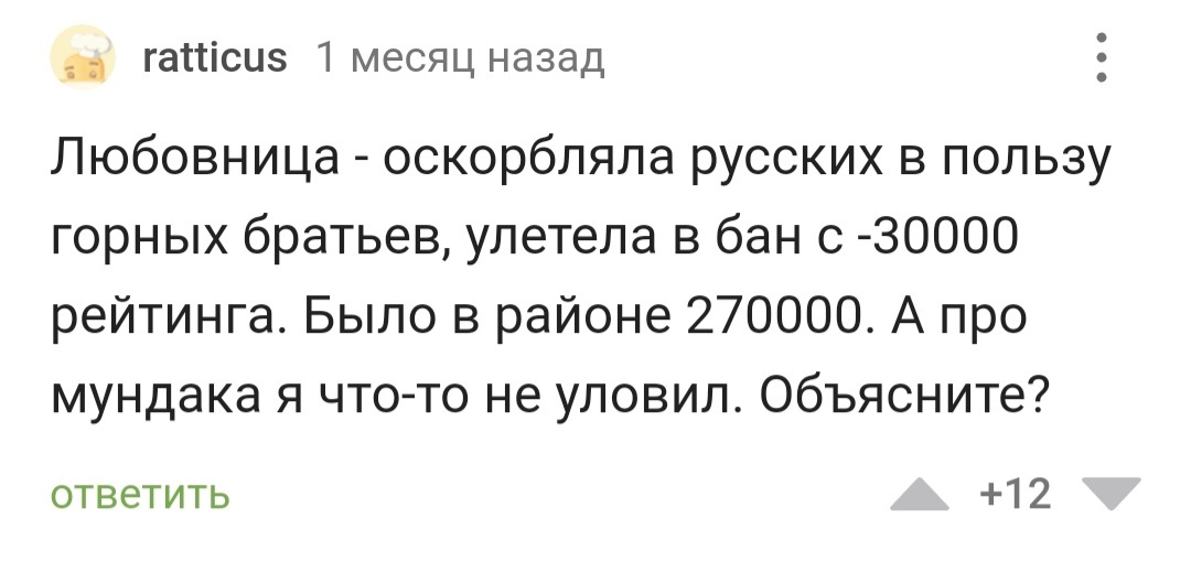 Когда плохо знаешь Пикабу - Пикабу, Минусы, Комментарии на Пикабу, Скриншот, Ядерный удар, Длиннопост, Мат