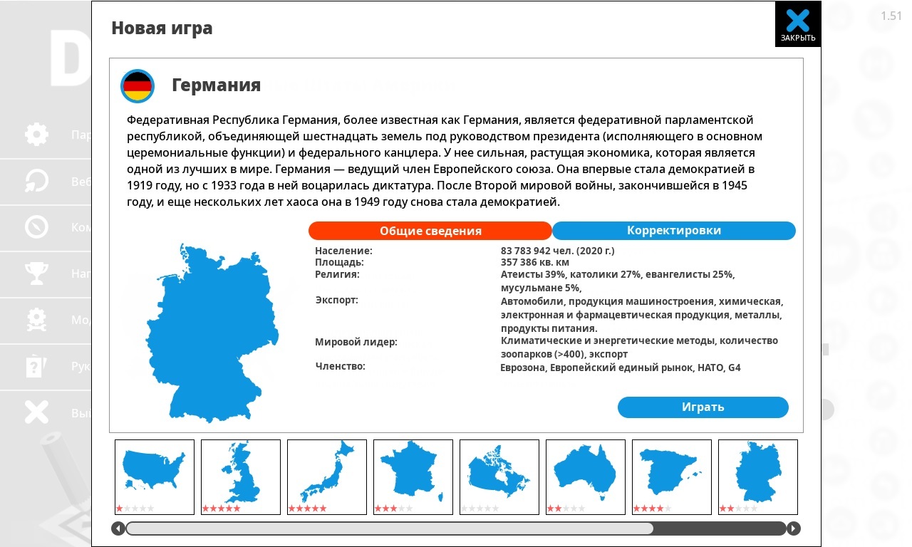 республика демократия игра (95) фото