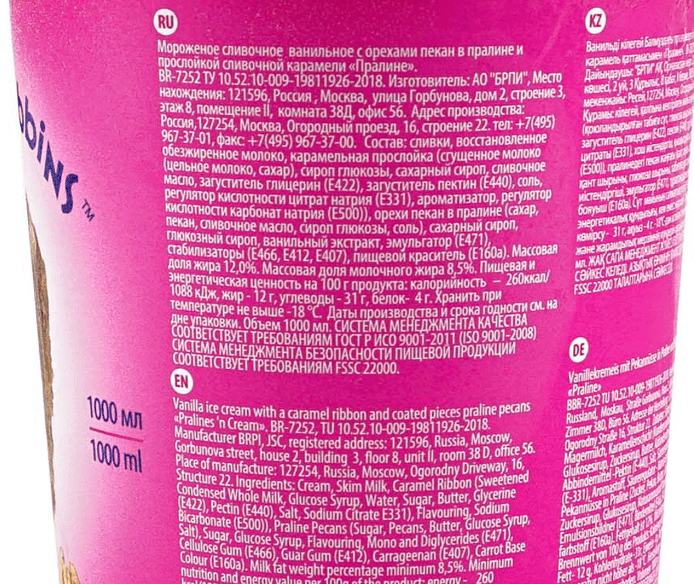 The answer to the post “Sbermegamarket has surpassed 0.8 liters of milk and 8 eggs in a pack!” - My, Longpost, Products, Trade, Stupidity, Score, Sale, Delivery, Weight, Volume, Ice cream, Baskin Robbins, ribbon, Assembly, Sweets, Collectors, Sbermarket, Reply to post