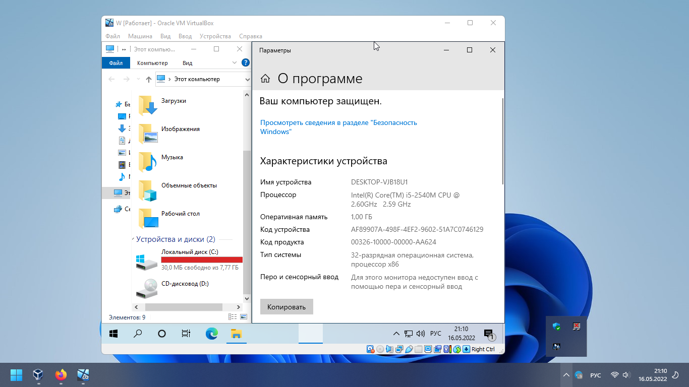 Установка Windows 10 x32 на SSD 8GB | Пикабу