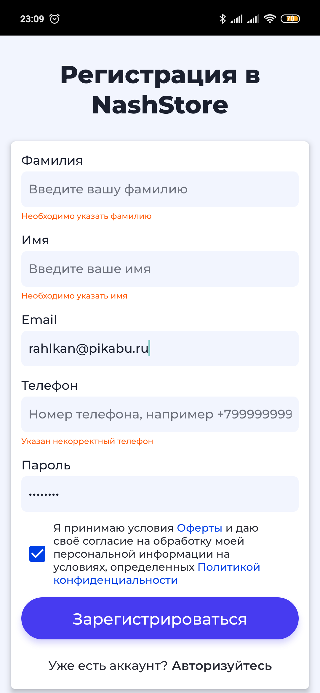 NashStore - наш аналог Google Play | Пикабу