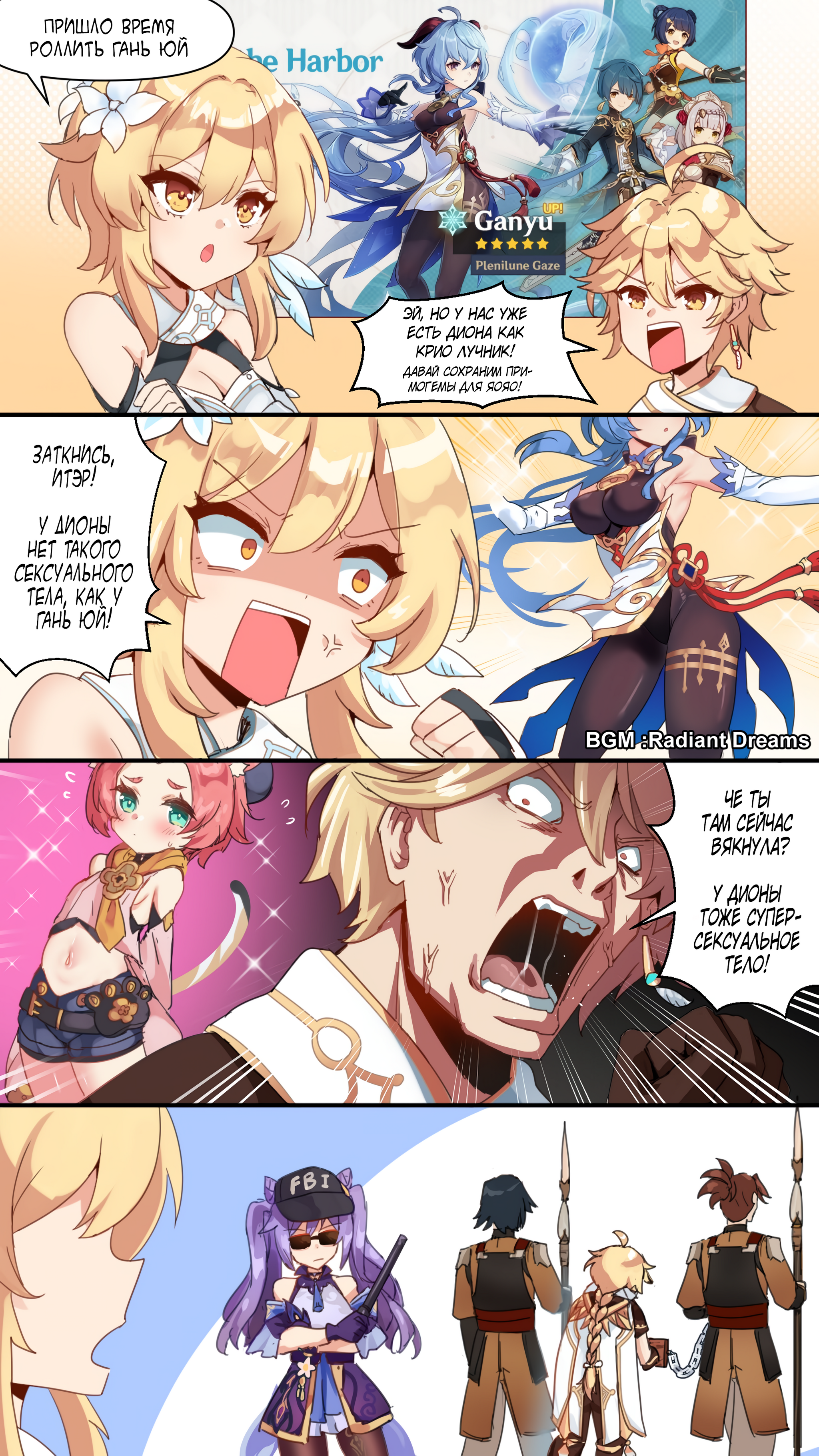 Time to roll - Anime, Anime art, Genshin impact, Web comic, Lumine, Ganyu, Aether, Diona, Keqing