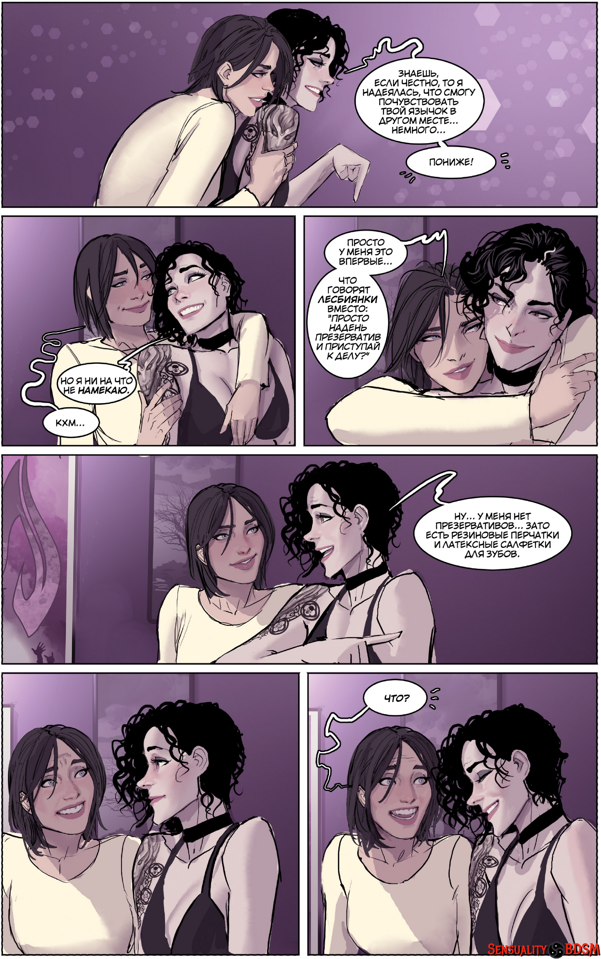 Mercy (Sunstone Vol 6) - NSFW, BDSM, Книги, Sunstone, Веб-комикс, Авторский комикс, Эротика, Длиннопост, Shiniez