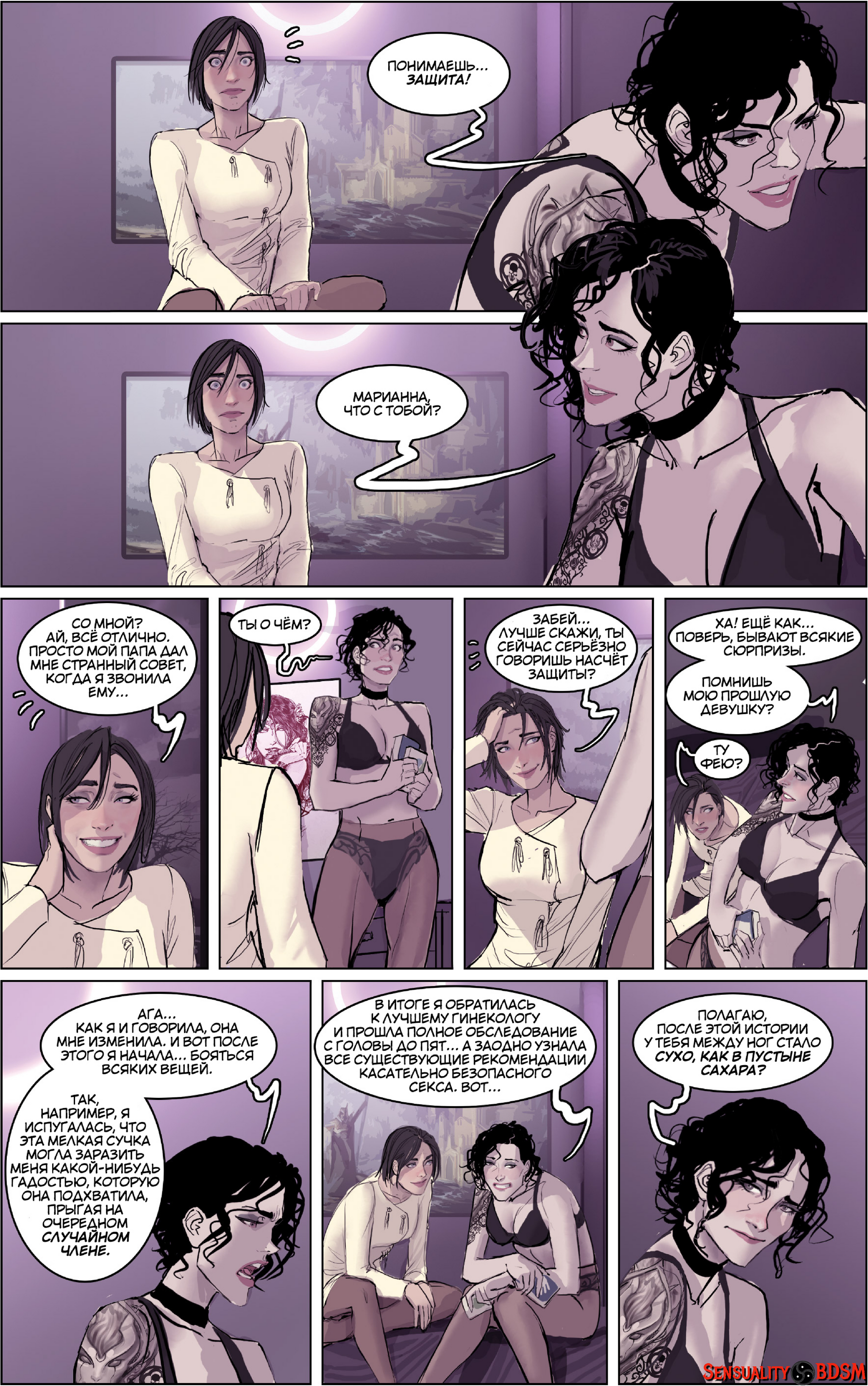 Mercy (Sunstone Vol 6) - NSFW, BDSM, Книги, Sunstone, Веб-комикс, Авторский комикс, Эротика, Длиннопост, Shiniez