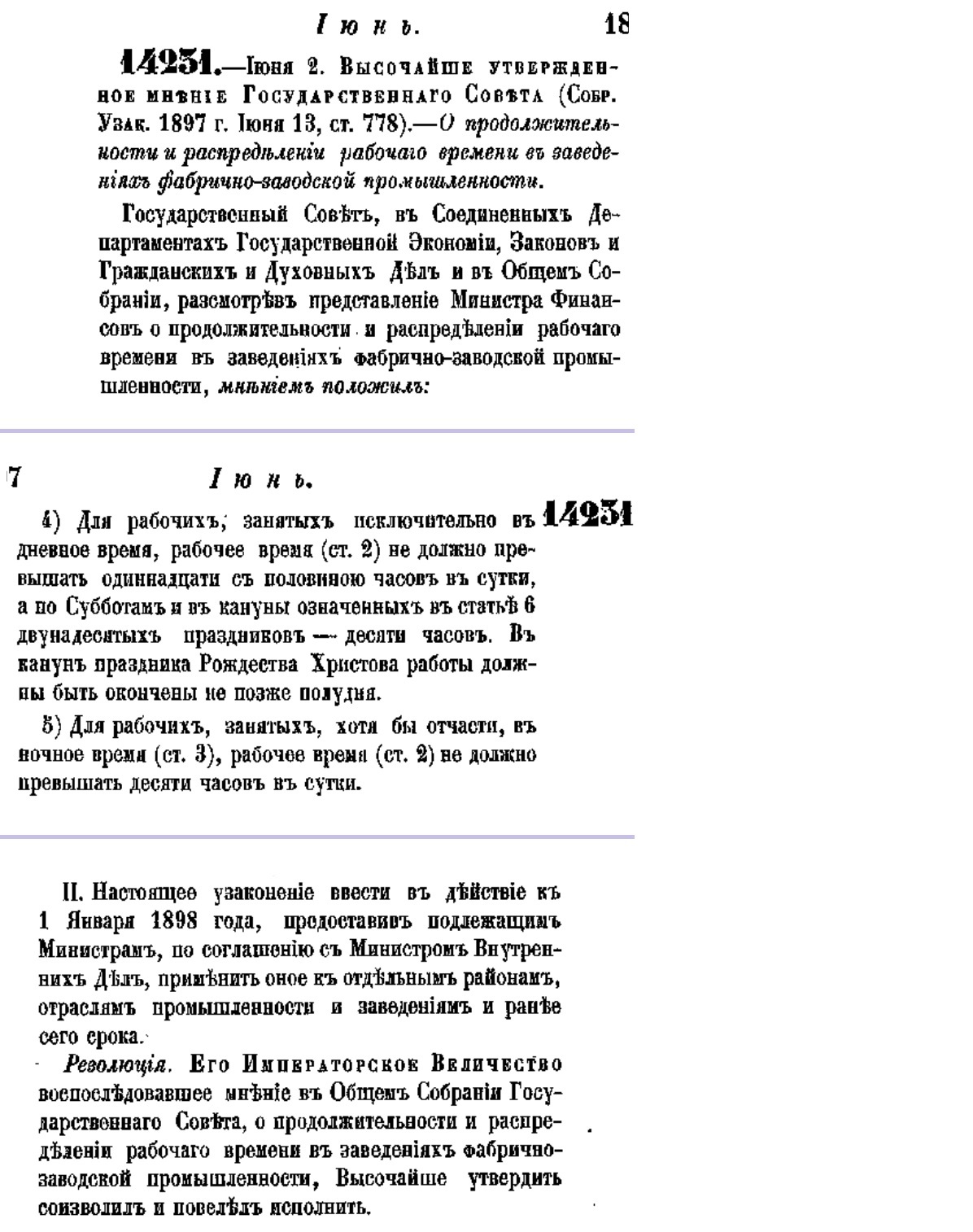 Исполнение законов в Российской империи - Политика, Негатив, Российская империя, Закон, Рабочие, Николай II, Царь, Император, Дети, Проституция, Работа, Армия, Награда, Медицина, Финансы, Власть, Русско-Японская война, Длиннопост