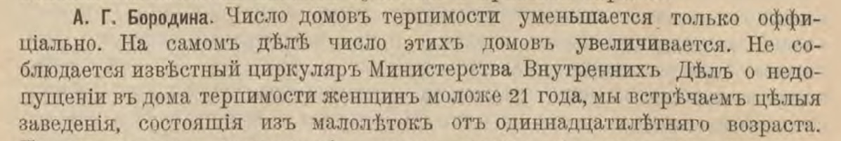 Execution of laws in the Russian Empire - Politics, Negative, Российская империя, Law, Workers, Nicholas II, Tsar, The emperor, Children, Prostitution, Work, Army, Reward, The medicine, Finance, Power, Russo-Japanese war, Longpost