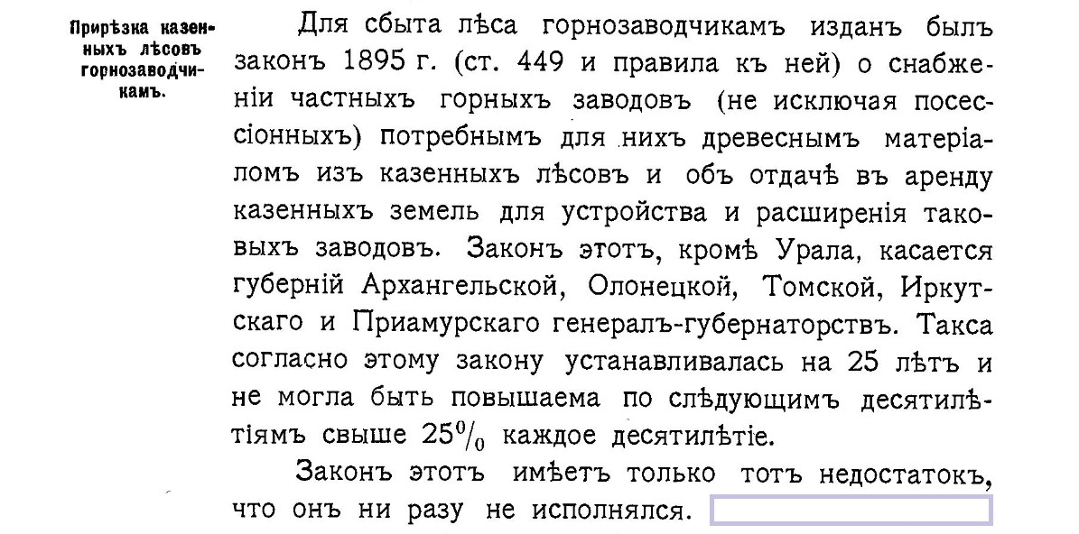 Execution of laws in the Russian Empire - Politics, Negative, Российская империя, Law, Workers, Nicholas II, Tsar, The emperor, Children, Prostitution, Work, Army, Reward, The medicine, Finance, Power, Russo-Japanese war, Longpost