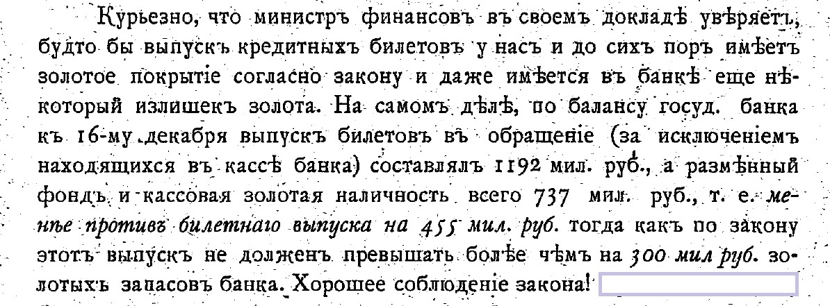 Исполнение законов в Российской империи - Политика, Негатив, Российская империя, Закон, Рабочие, Николай II, Царь, Император, Дети, Проституция, Работа, Армия, Награда, Медицина, Финансы, Власть, Русско-Японская война, Длиннопост