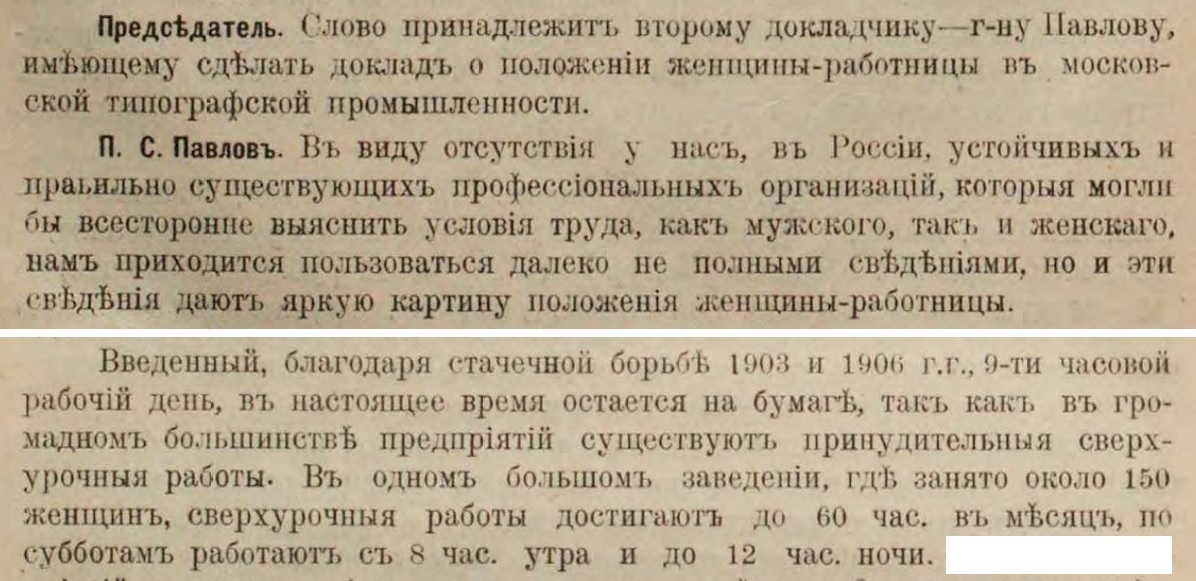 Execution of laws in the Russian Empire - Politics, Negative, Российская империя, Law, Workers, Nicholas II, Tsar, The emperor, Children, Prostitution, Work, Army, Reward, The medicine, Finance, Power, Russo-Japanese war, Longpost