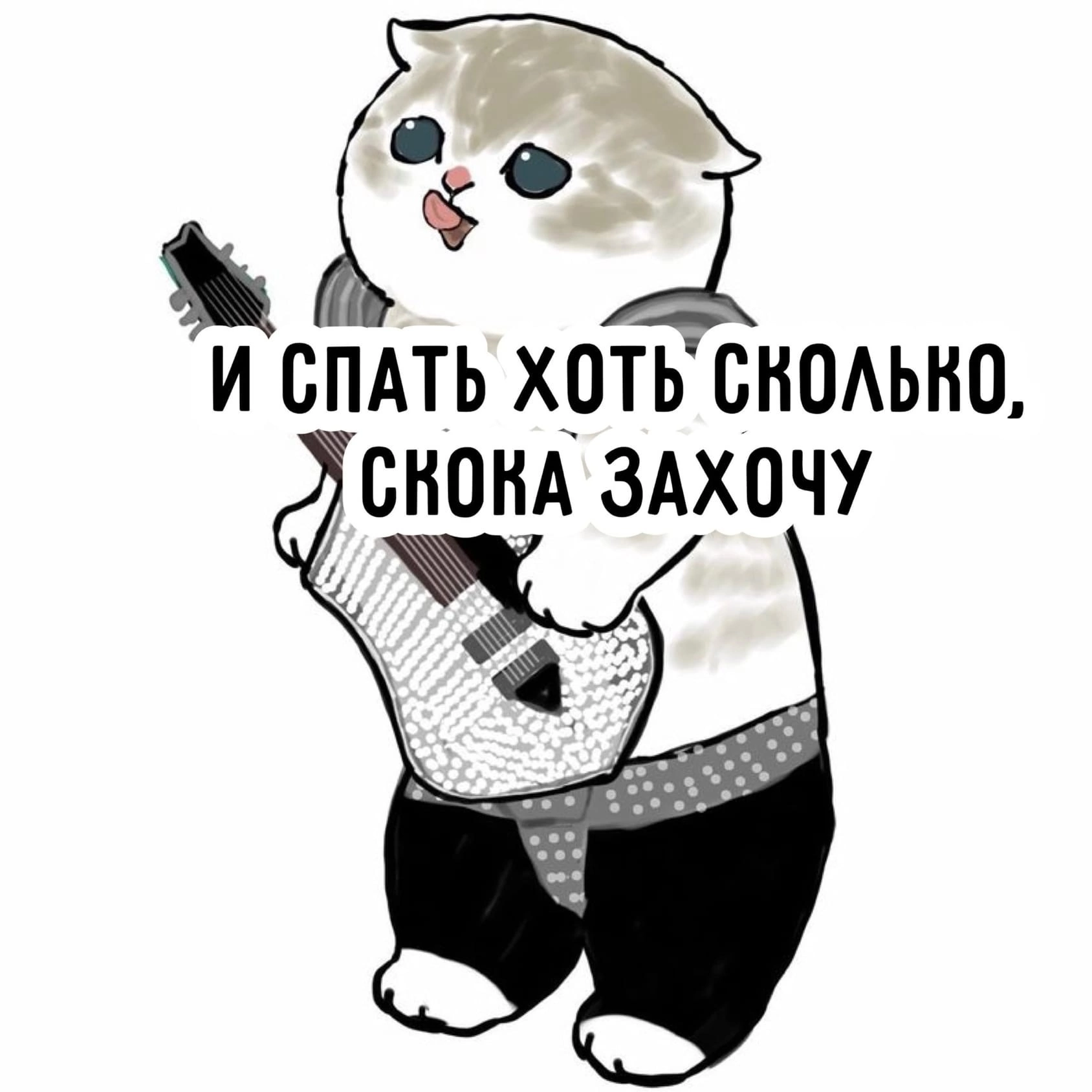 Eh... - Fatigue, I want to, cat, Longpost, Picture with text