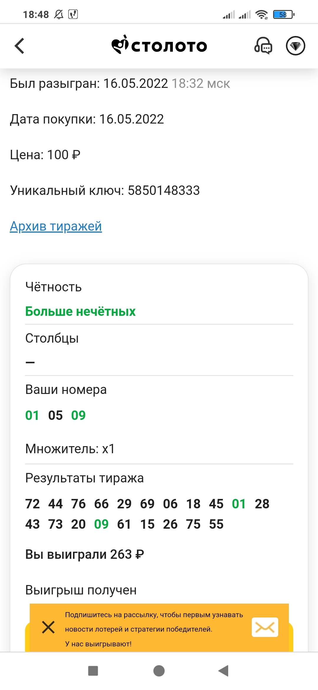 Ответ на пост «Вселенская справедливость или мега-везение?» - Невероятно, Карма, Ответ на пост, Длиннопост