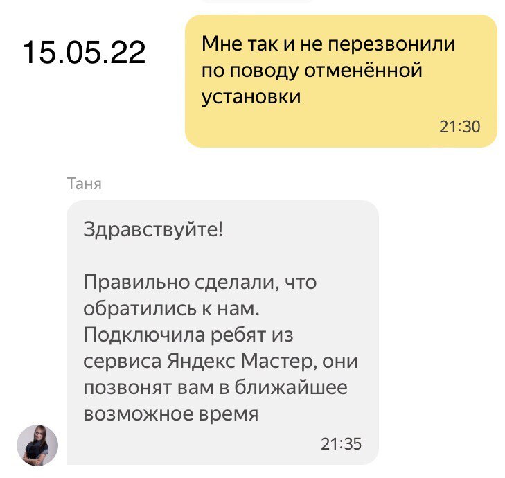 Yandex market, are you kidding me? - My, Yandex Market, Customer focus, Online Store, A complaint, Tire service, Longpost, Negative