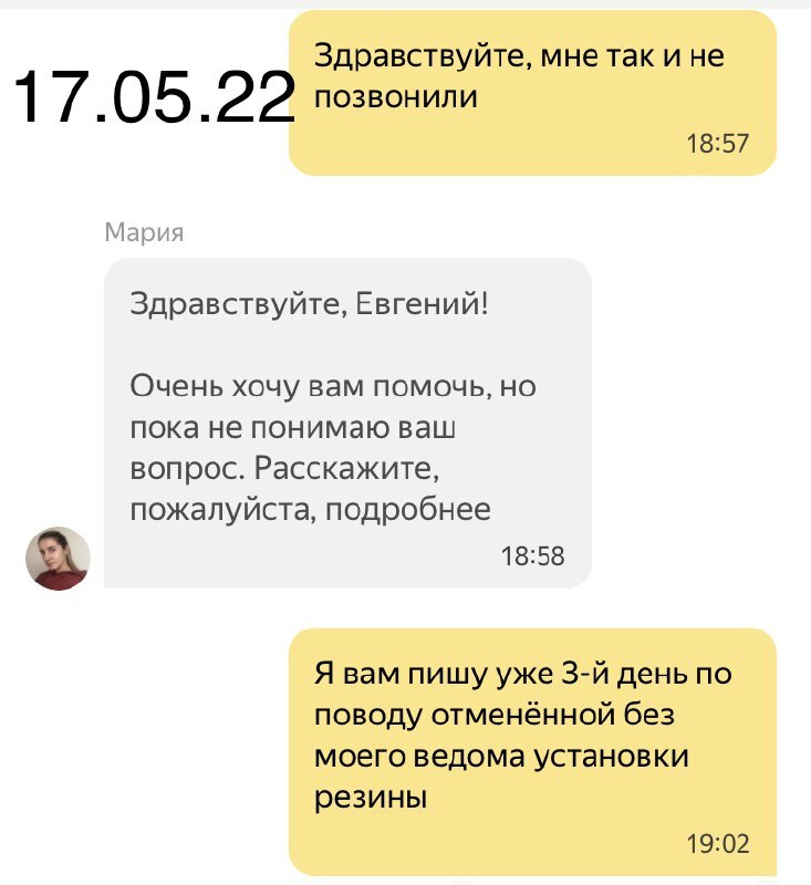 Yandex market, are you kidding me? - My, Yandex Market, Customer focus, Online Store, A complaint, Tire service, Longpost, Negative