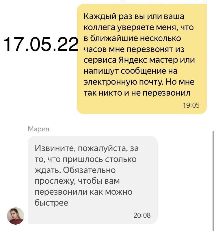 Yandex market, are you kidding me? - My, Yandex Market, Customer focus, Online Store, A complaint, Tire service, Longpost, Negative