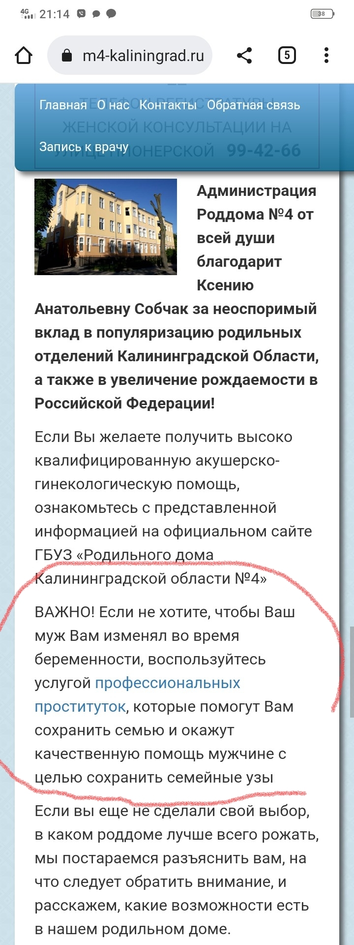 Не блуда ради, а для сохранности брачных уз | Пикабу