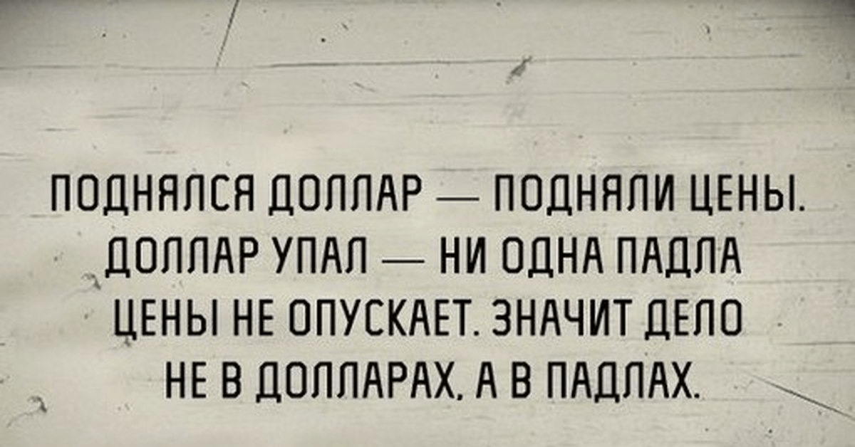 Про инфляцию и курс доллара - Моё, Инфляция, Доллар, Валюта, Длиннопост