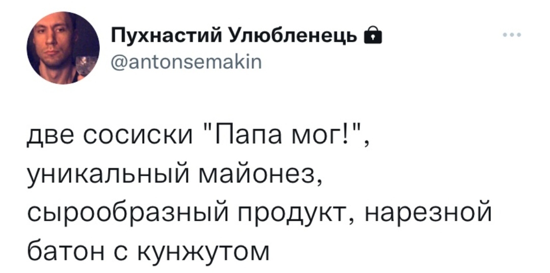 Бигмакозаменитель - Скриншот, Макдоналдс, Закрытие, Замена, Сосиски, Twitter