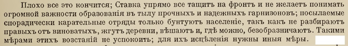 Белая гвардия - Политика, Негатив, Гражданская война, Гражданская война в России, Белая гвардия, Офицеры, Генерал, Пьянство, Пьяные, Полковник, Прапорщик, Поручик, Длиннопост