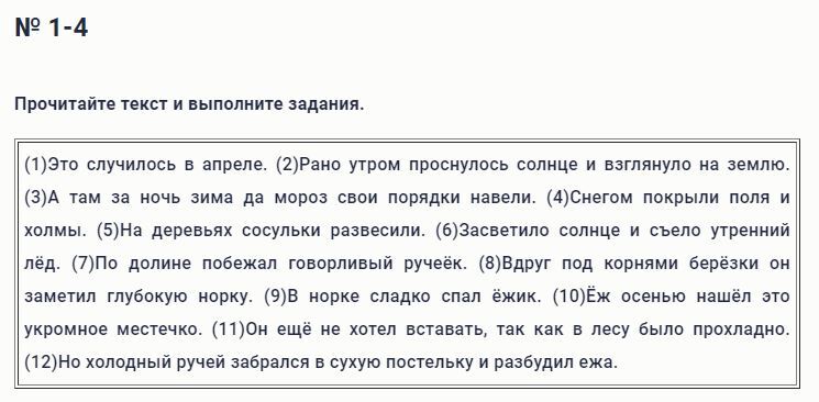 Ответ на пост «А что получилось у вас?» - Моё, Предметная олимпиада, Русский язык, Ошибка, Ответ на пост