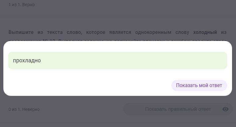 Ответ на пост «А что получилось у вас?» - Моё, Предметная олимпиада, Русский язык, Ошибка, Ответ на пост