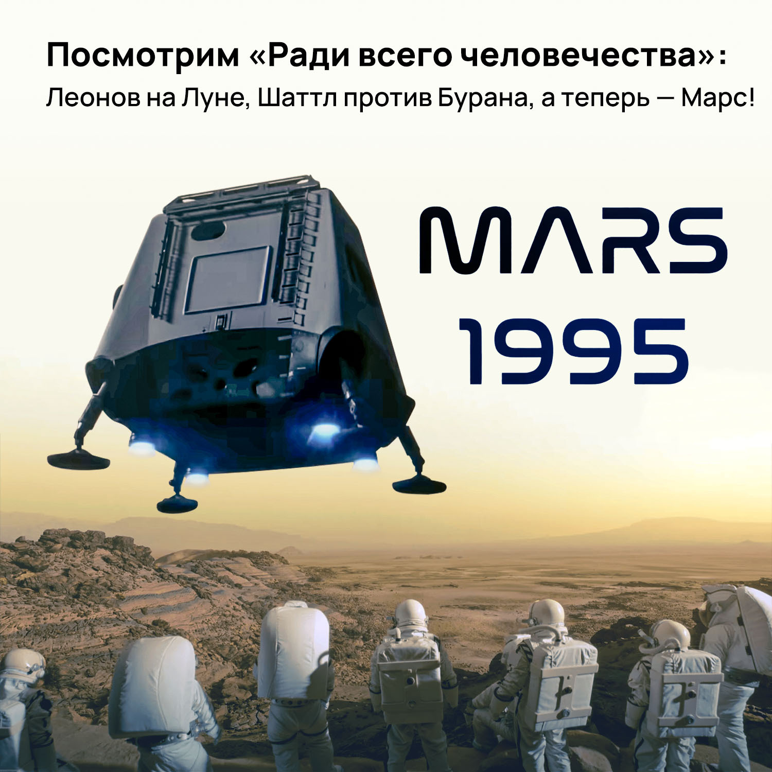 Moon shuttle перевод