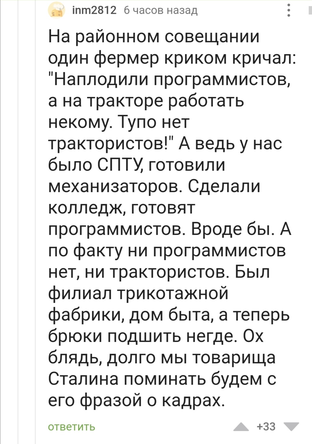 The story develops in a spiral (about import substitution and domestic production) - Politics, Comments on Peekaboo, Frame, Ptu, Education, Longpost, Mat, Screenshot