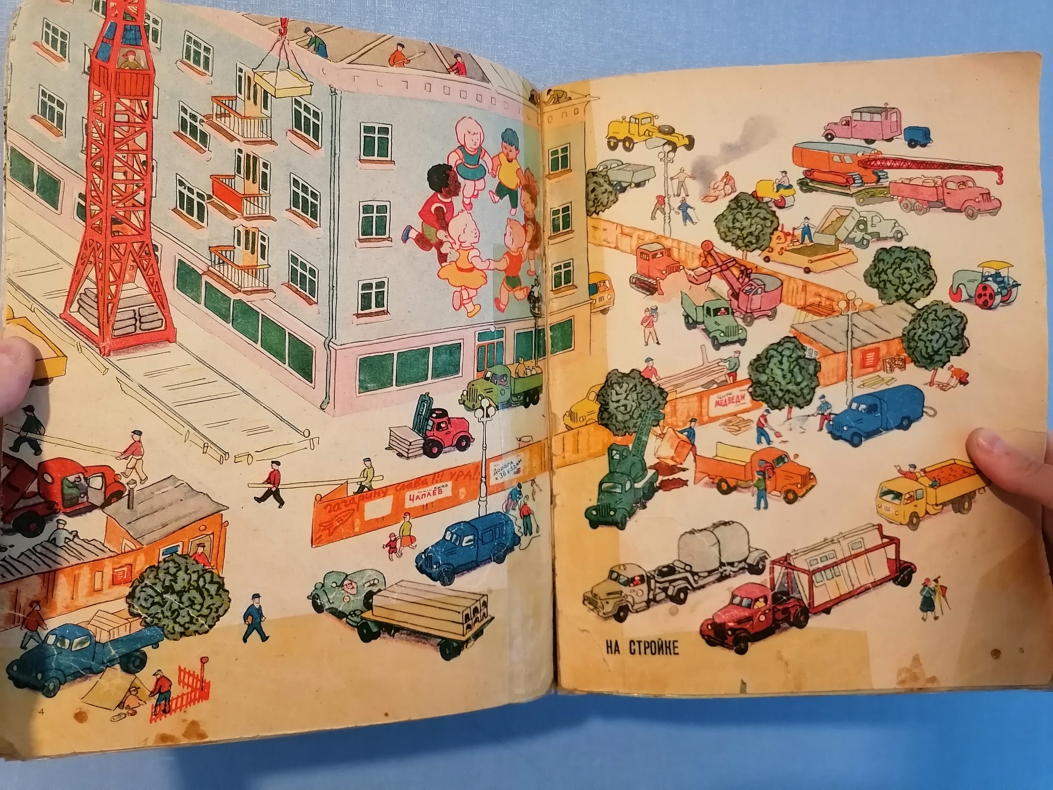 Where are the cars going? - My, Library, Books, Reading, What to read?, Recommend a book, Book Review, Wimmelbuch, Children's literature, Illustrations, Illustrator, Literature, Car, Saint Petersburg, Children's stories, Longpost