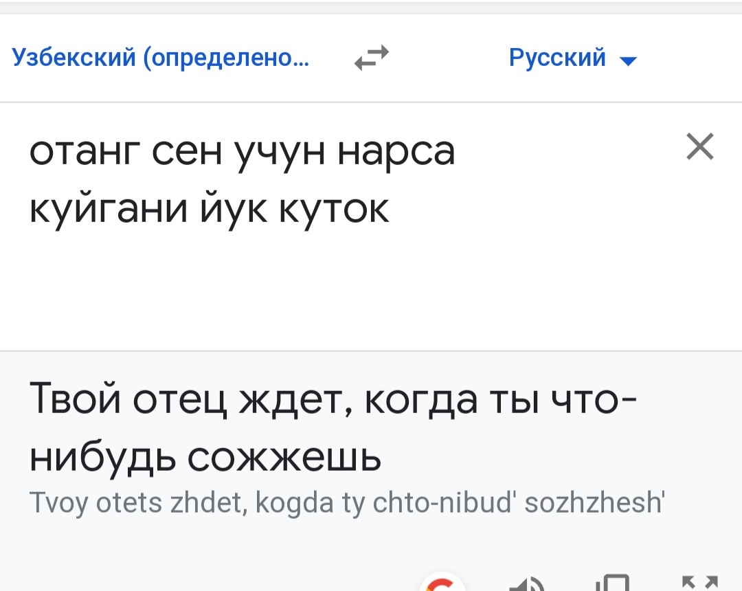 Не догоняю... - Иностранные языки, Перевод, Длиннопост, Надпись на стене