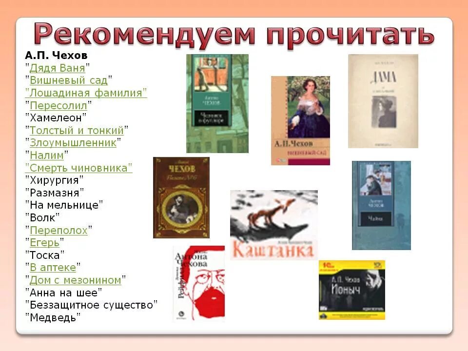 С Чего Стоит Начать Читать/Слушать Чехова | Пикабу