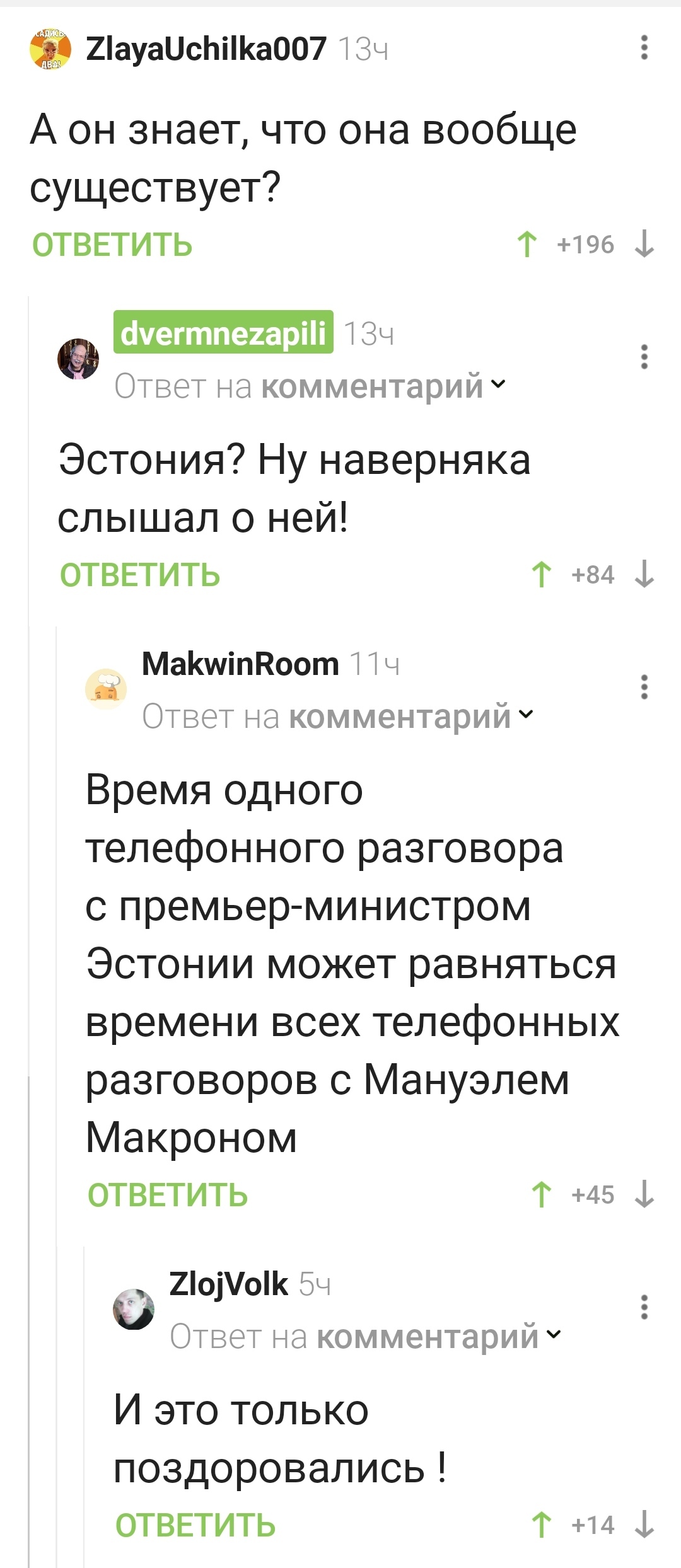 А мог быть очень длинный разговор - Юмор, Скриншот, Комментарии на Пикабу, Длиннопост