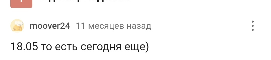 С днем рождения! - Моё, Радость, Лига Дня Рождения, Поздравление, Доброта, Позитив, Длиннопост