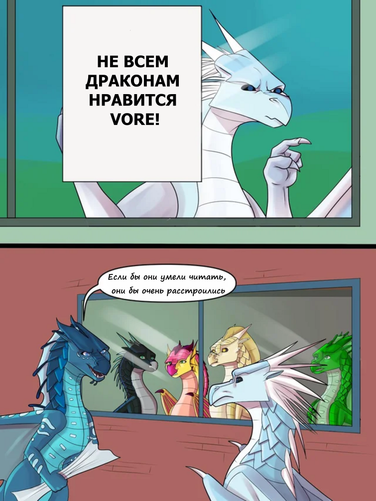 unpleasant fact - Furry, Comics, Furry comics, The Dragon, Furry dragon