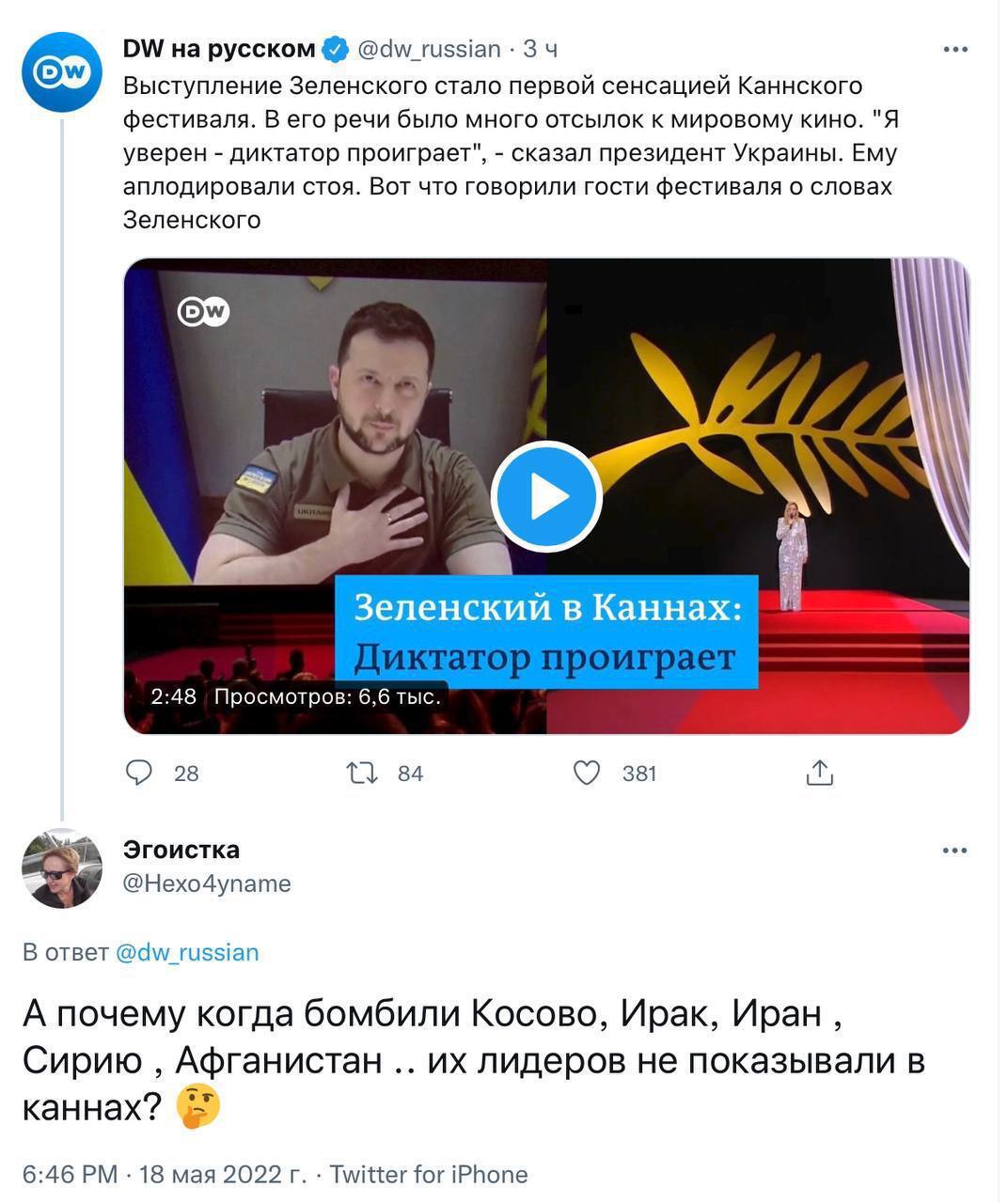 Кстати - Политика, Скриншот, Twitter, Владимир Зеленский, Каннский фестиваль, Видеообращение