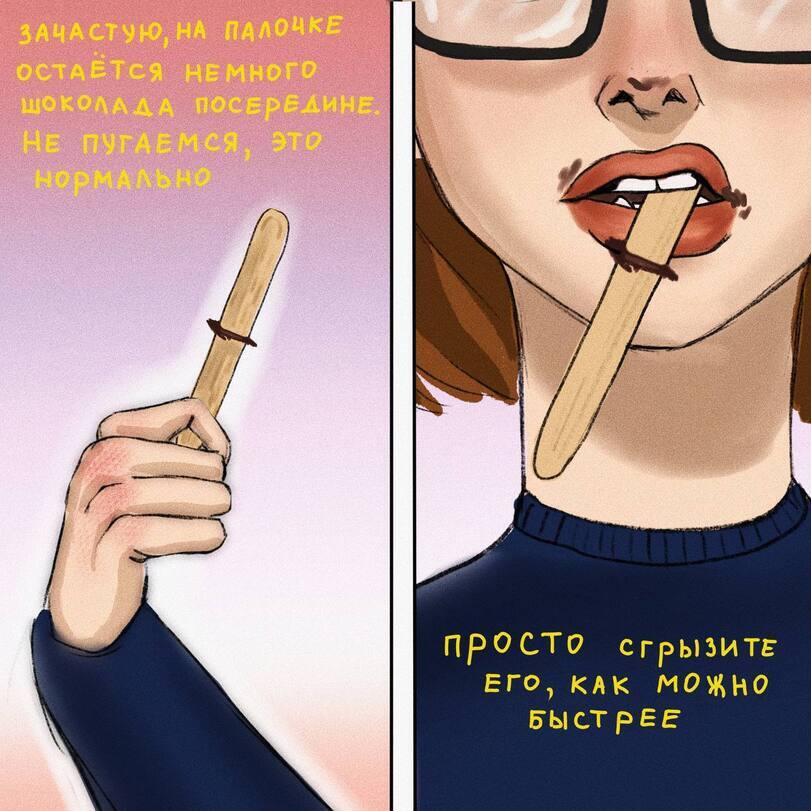 About important - Light addiction, Comics, Anastasia Gorshkova, Longpost