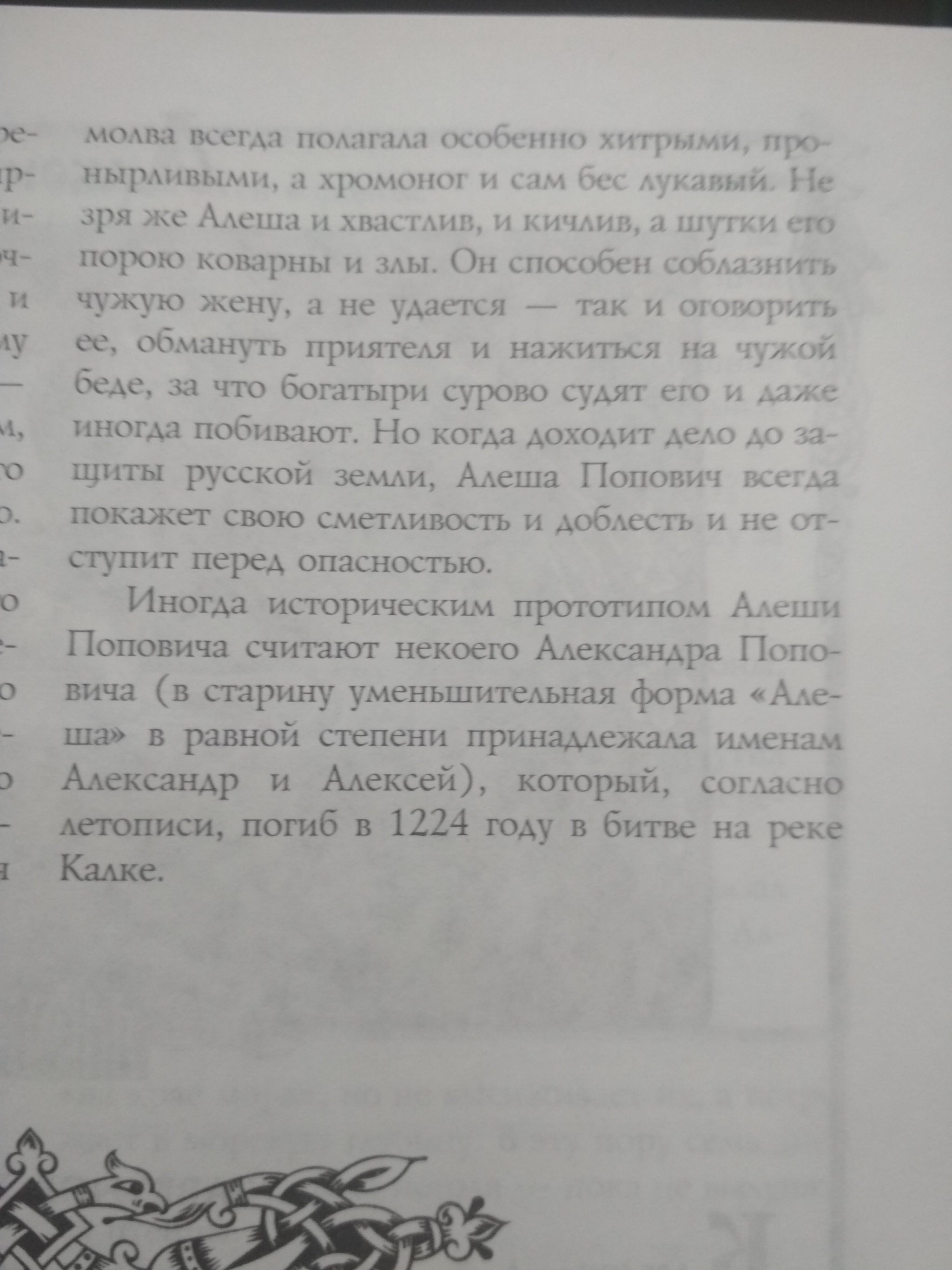 Russian legends and Traditions - pikabu.monster