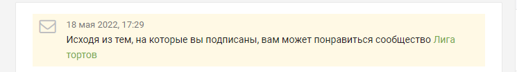 Когда решила сесть на диету... - Диета, Сообщества Пикабу, Рекомендации