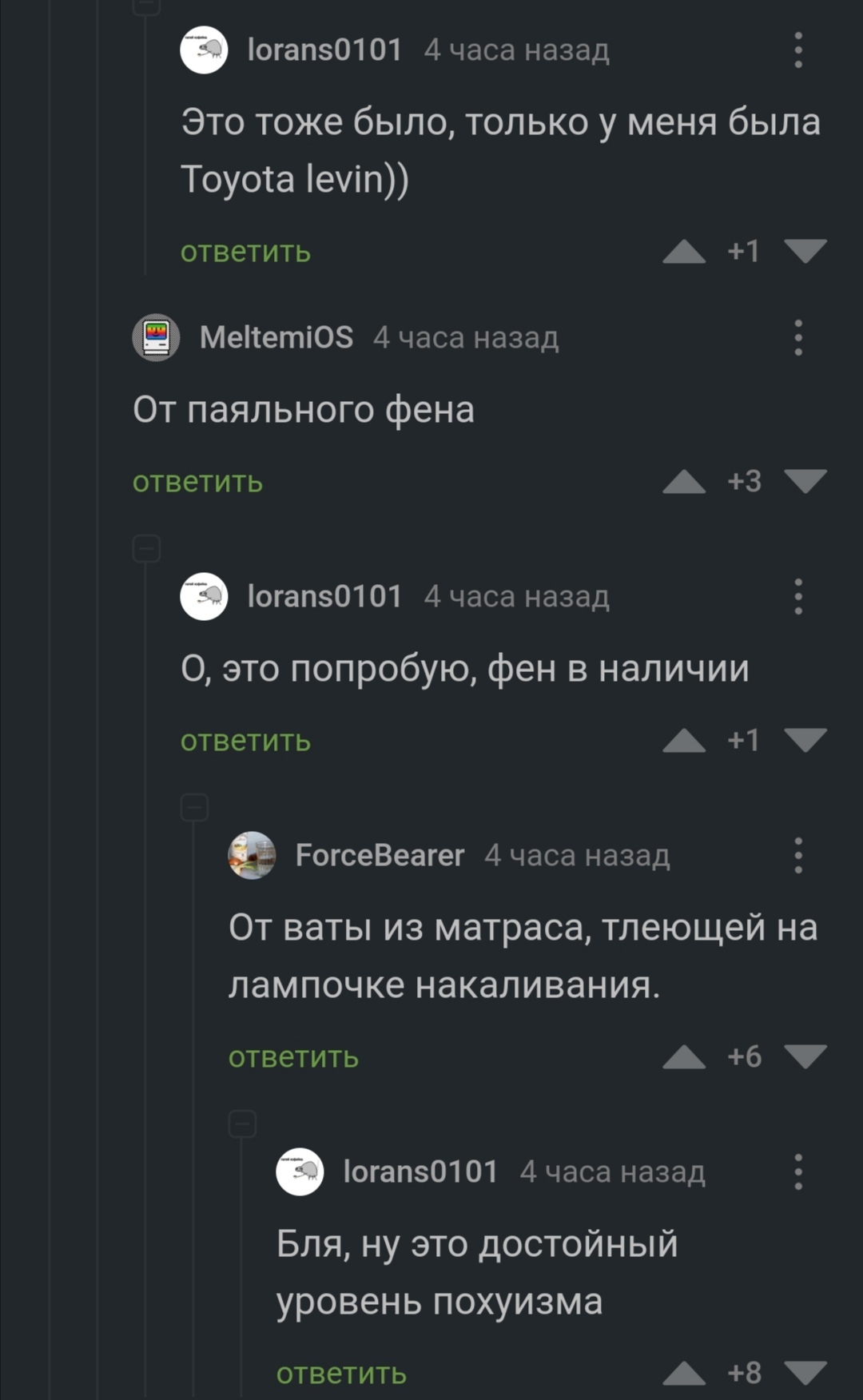 Огонька не найдётся? - Комментарии на Пикабу, Скриншот, Курение, Мат, Длиннопост