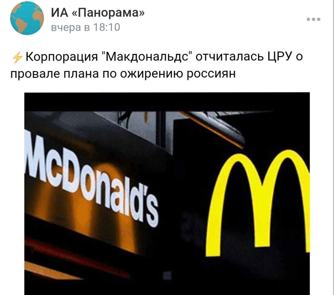 Miscalculation - Politics, McDonald's, IA Panorama, CIA, Humor