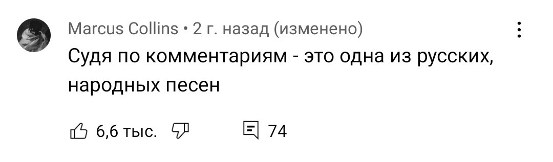 Вспомнился Шедевр - Моё, Видео, YouTube, Музыка, Клип, Текст, 2000-е, Pain (группа)