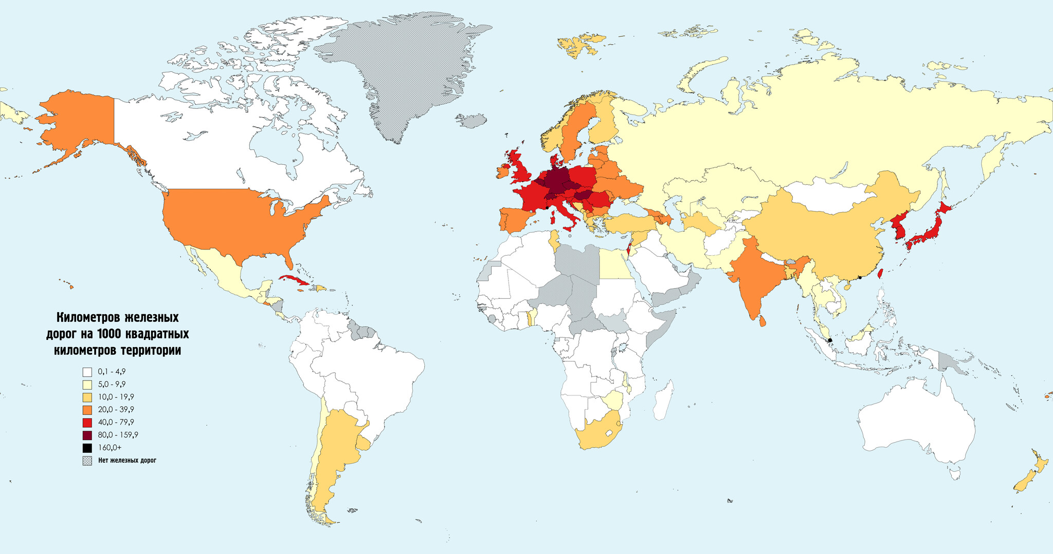 Плотность железнодорожной сети по странам | Пикабу