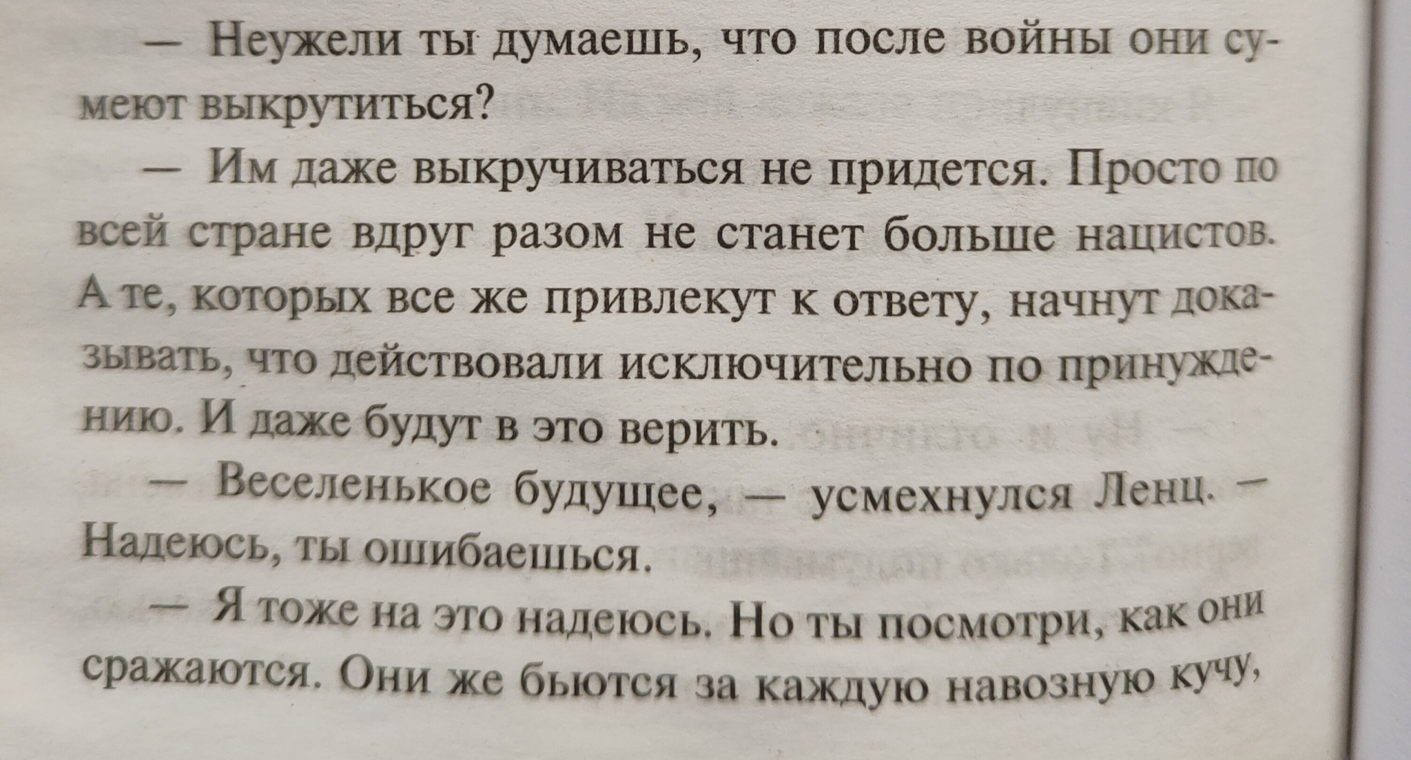 Актуально - Моё, Мобильная фотография, Картинка с текстом, Политика, Эрих Мария Ремарк