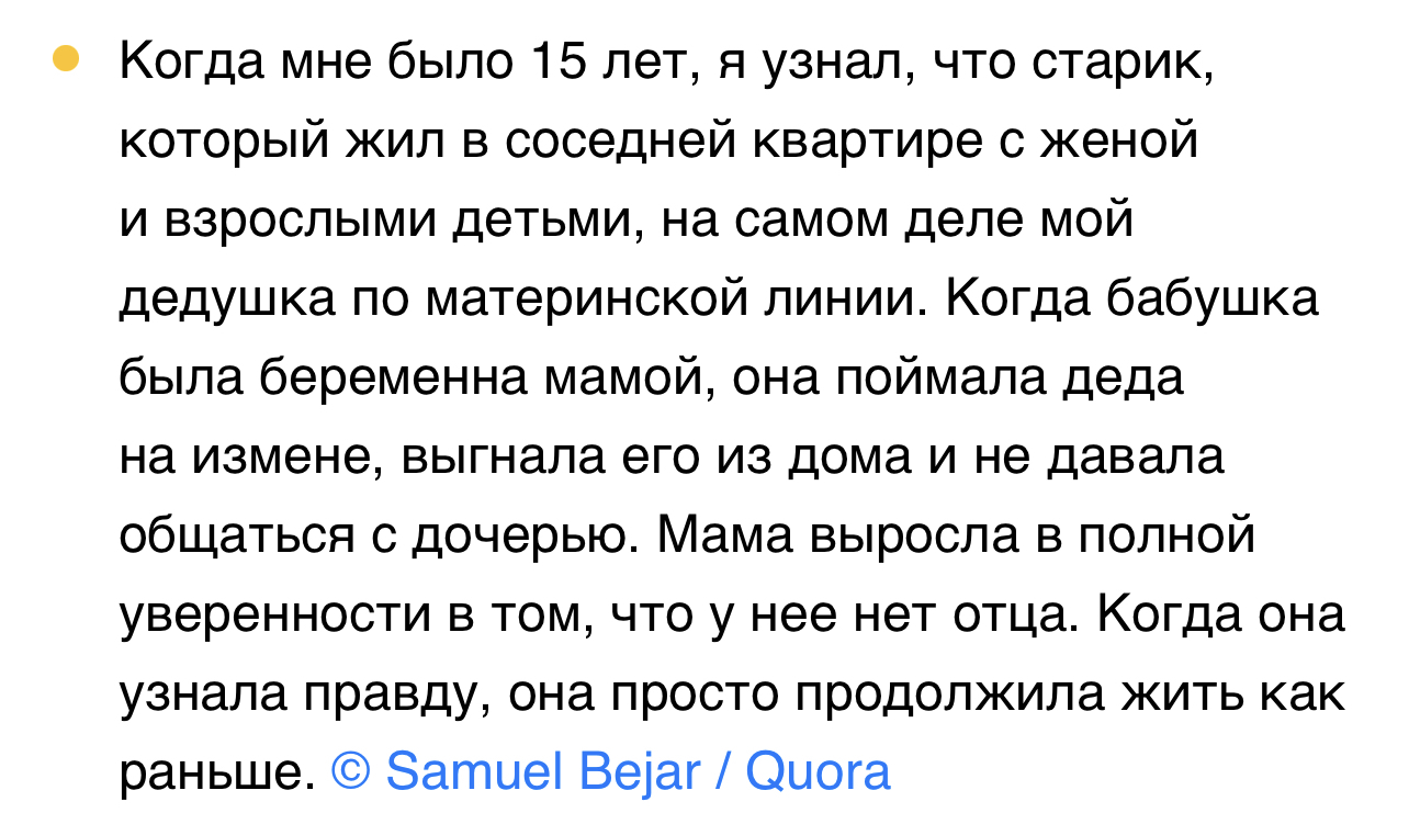 Прям сериал - Скриншот, ADME, Quora