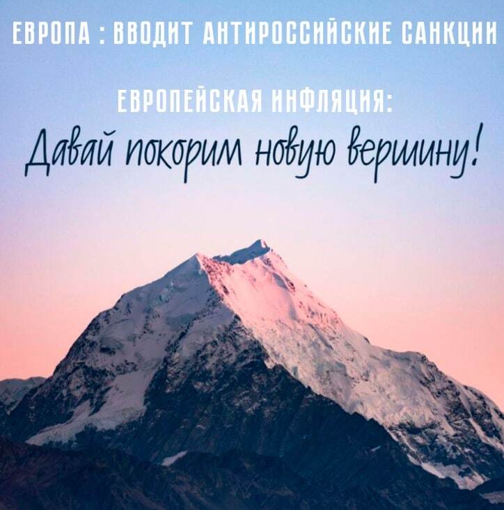 Достигаем новые высоты! - Моё, Юмор, Картинка с текстом, Мемы, Политика, Тонкий юмор, Сарказм, Грустный юмор