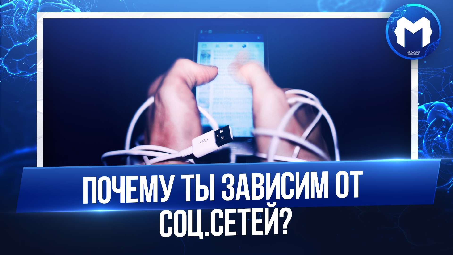 Порассуждаем: Ты зависим от социальных сетей? | Пикабу